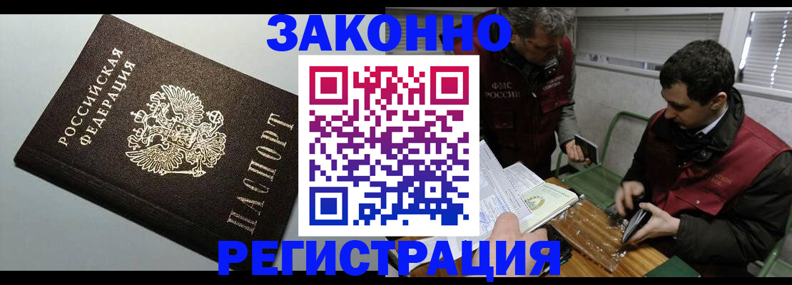 где прописаться в Находке