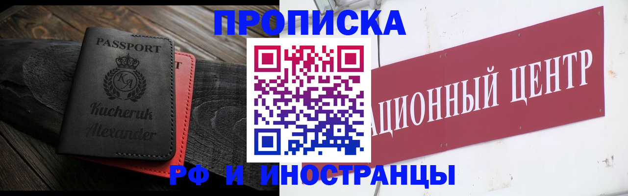 прописка для кредита в Находке