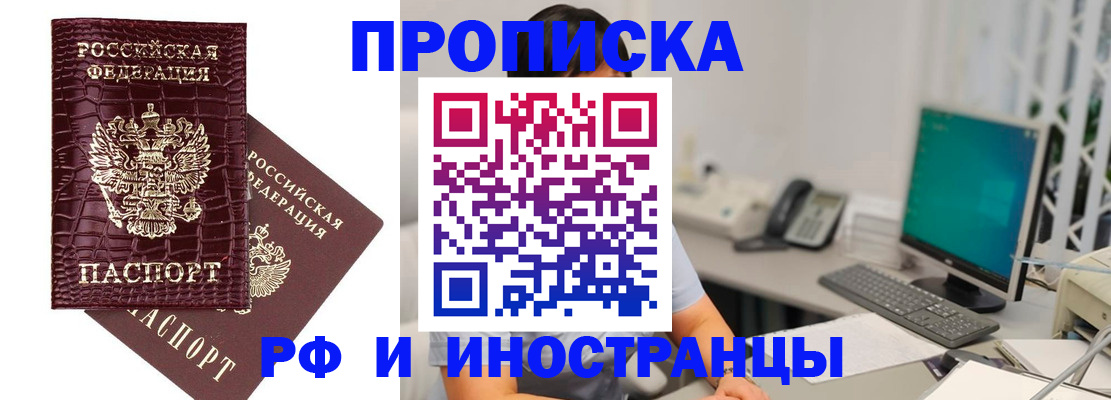 где прописаться в Находке