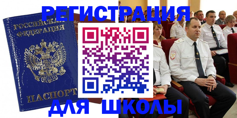 купить прописку в Находке