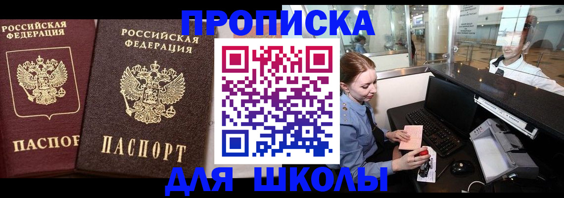 регистрация для дет. сада в Находке