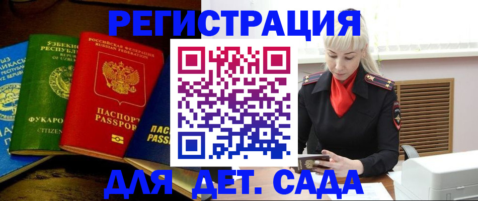 прописка гарантия в Находке