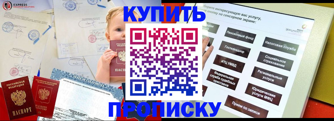 миграционный учет в Находке