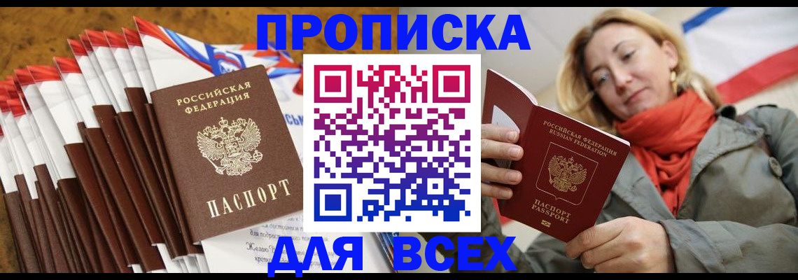 найти адрес прописки в Находке